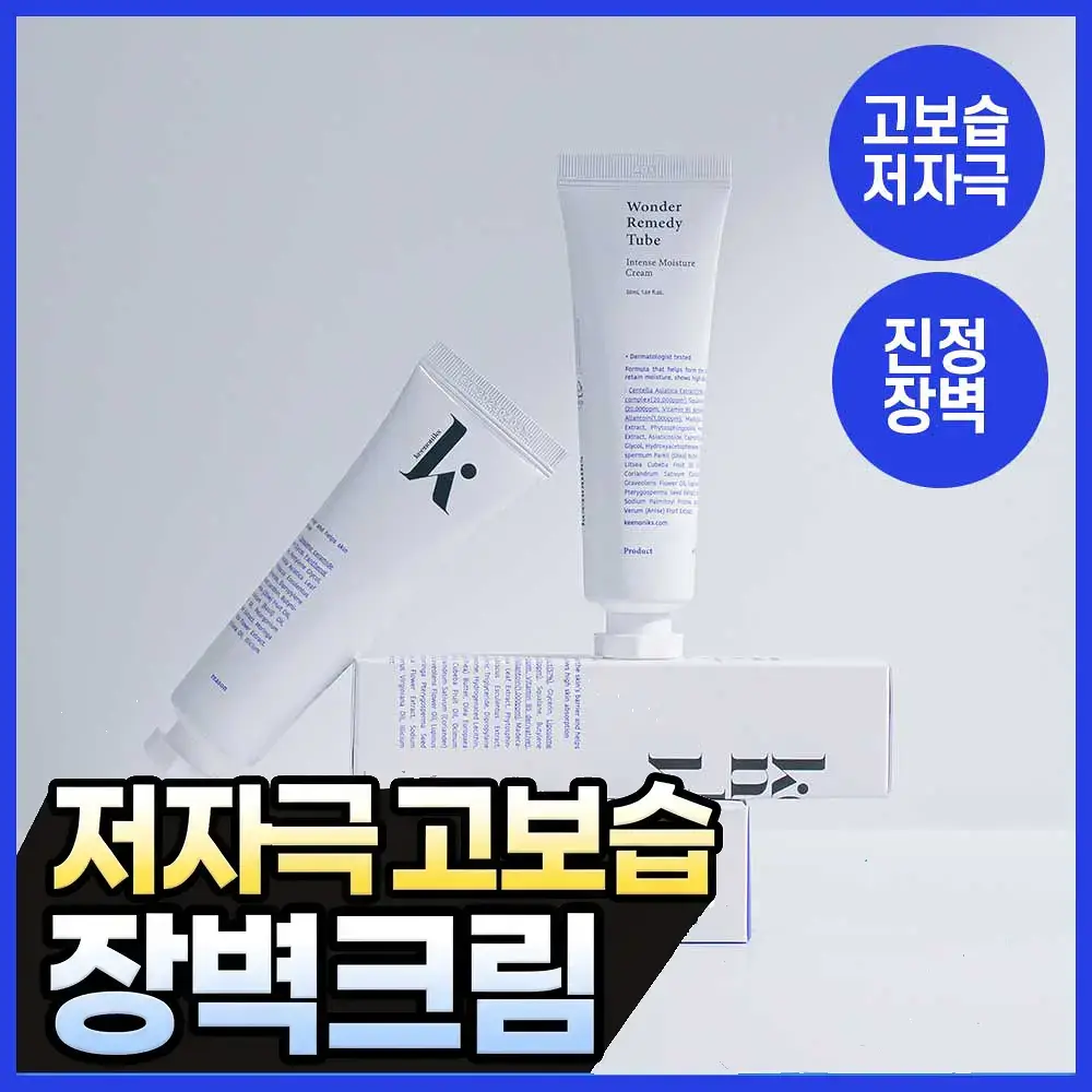 [진정케어/장벽크림] 키노닉스 원더 레미디 세라마이드 고보습 크림 50ml